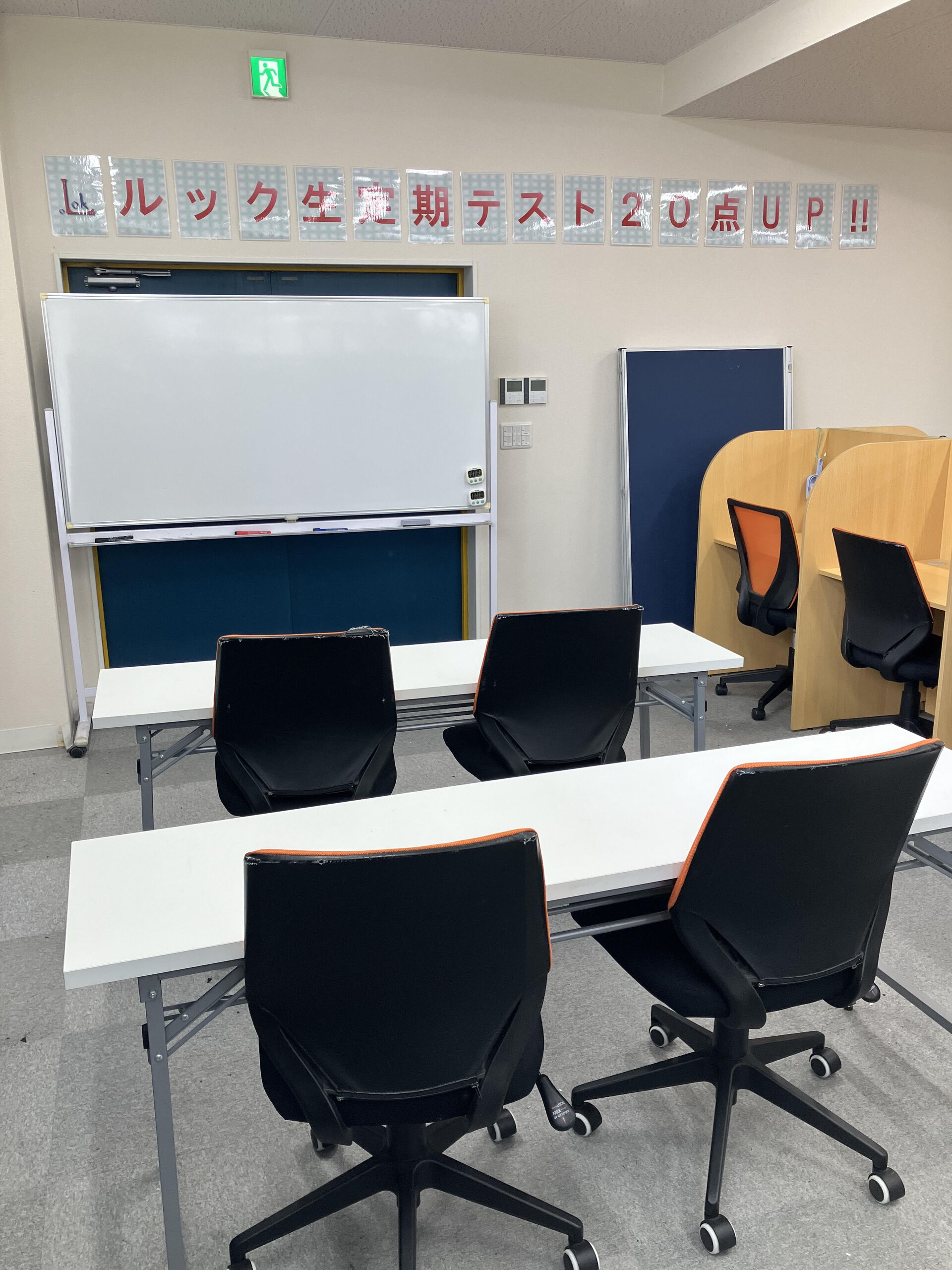 小集団授業